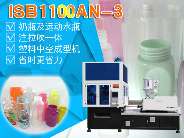 ISB 1100AN-3 One Step Injection Stretch Blow Molding Machine