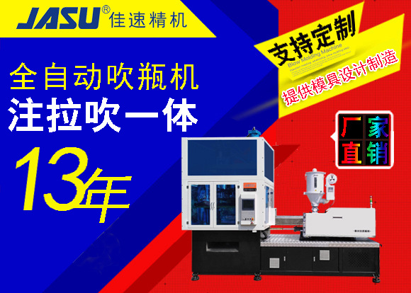 Full-automatic Blow Molding Machine / Plastic Hollow Products Molding Machine